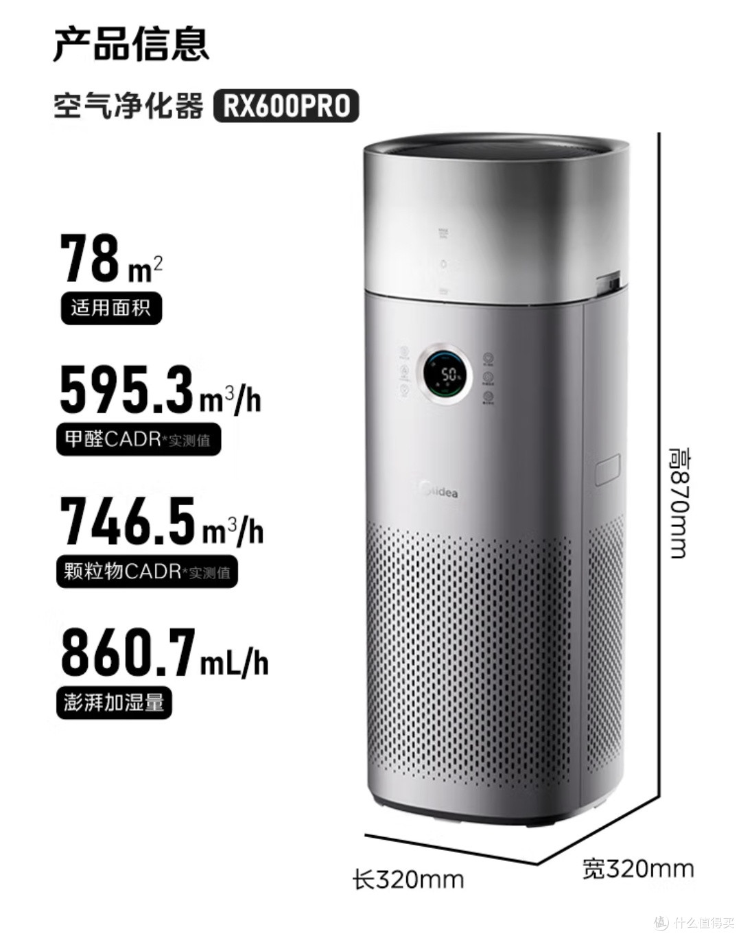 告别暖气房干燥困扰,美的RX600Pro让家秒变“森林氧吧”