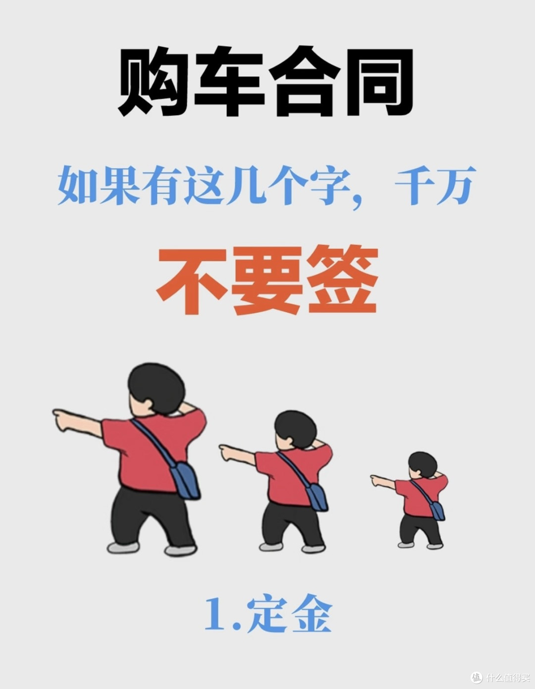 买车防价格套路，避免后悔