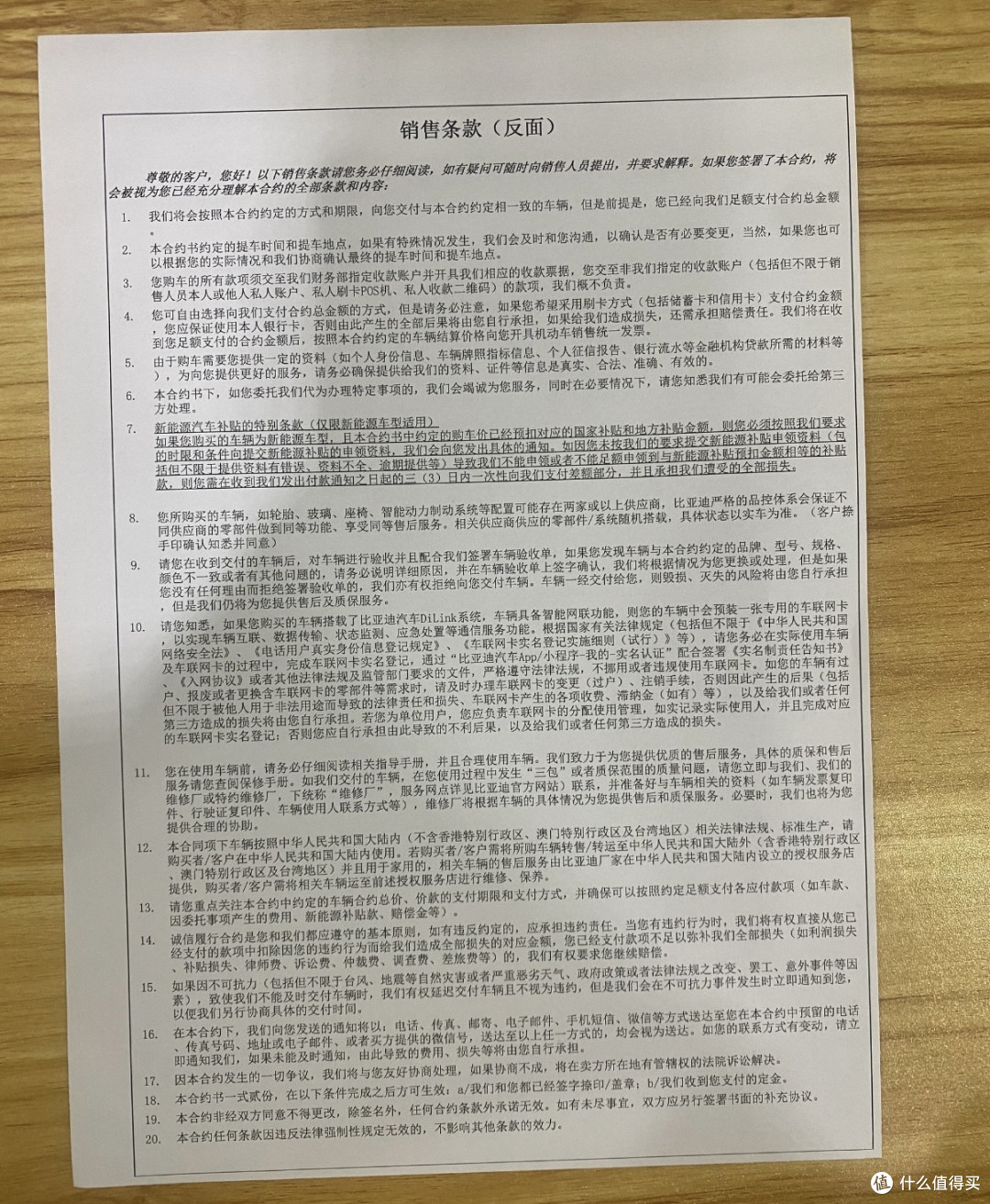 买车防价格套路，避免后悔