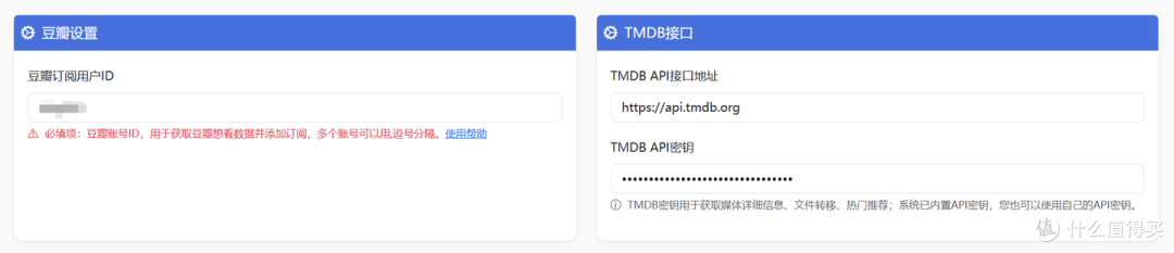 飞牛 NAS 部署 MediaMaster:家庭影音一条龙,使用零门槛。