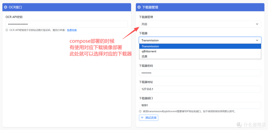 飞牛 NAS 部署 MediaMaster:家庭影音一条龙,使用零门槛。