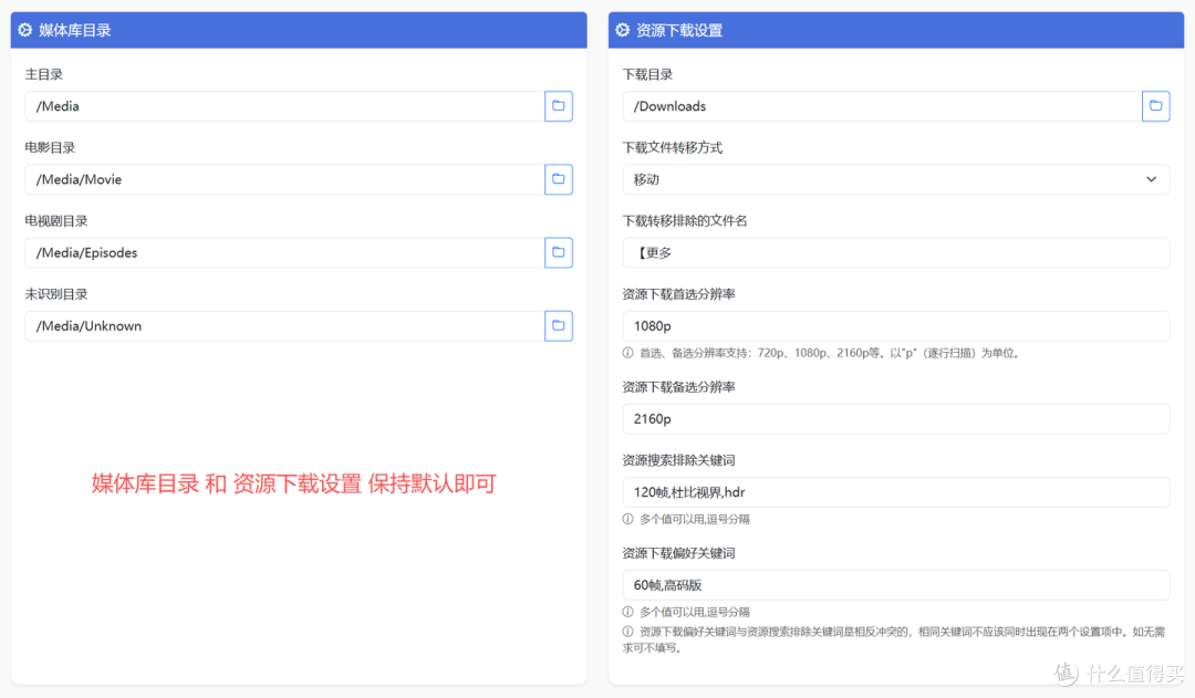 飞牛 NAS 部署 MediaMaster:家庭影音一条龙,使用零门槛。