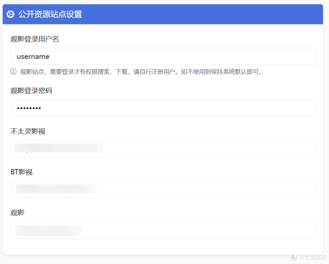 飞牛 NAS 部署 MediaMaster:家庭影音一条龙,使用零门槛。