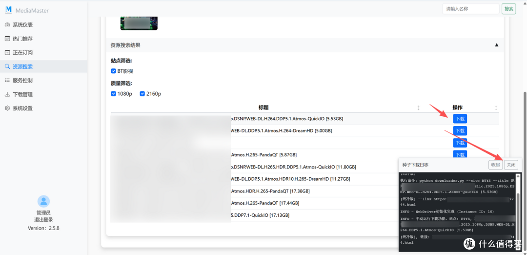 飞牛 NAS 部署 MediaMaster:家庭影音一条龙,使用零门槛。