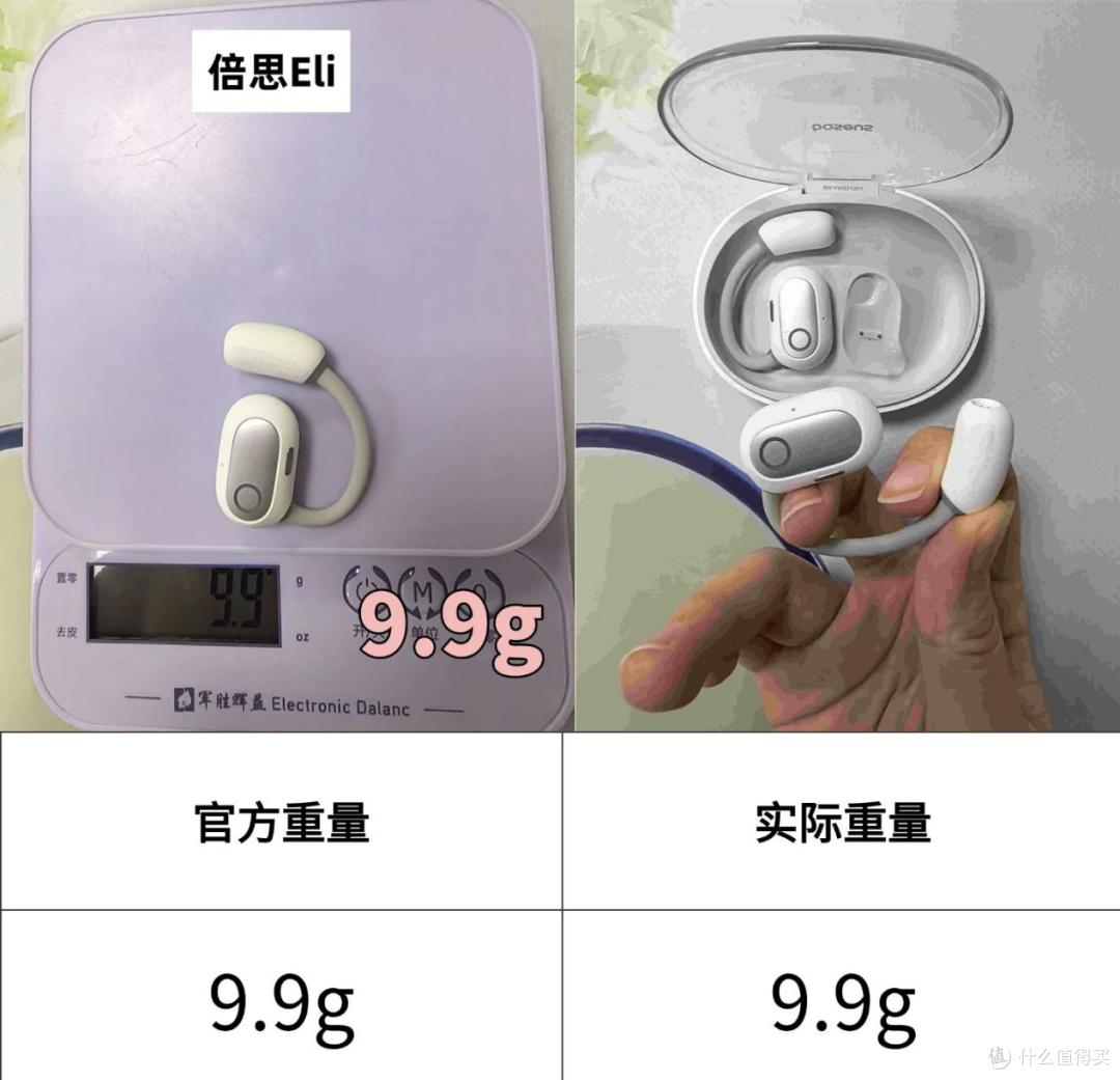 南卡、倍思、小米开放式耳机选哪个？怎么选？巅峰测评对比