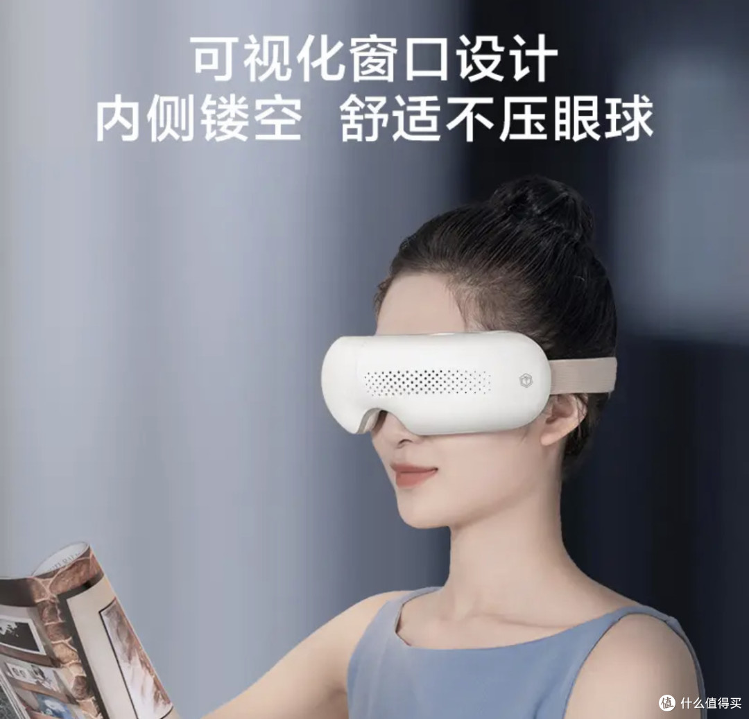 给眼睛做个SPA!京东京造E5s眼部按摩仪:全家人的护眼神器!