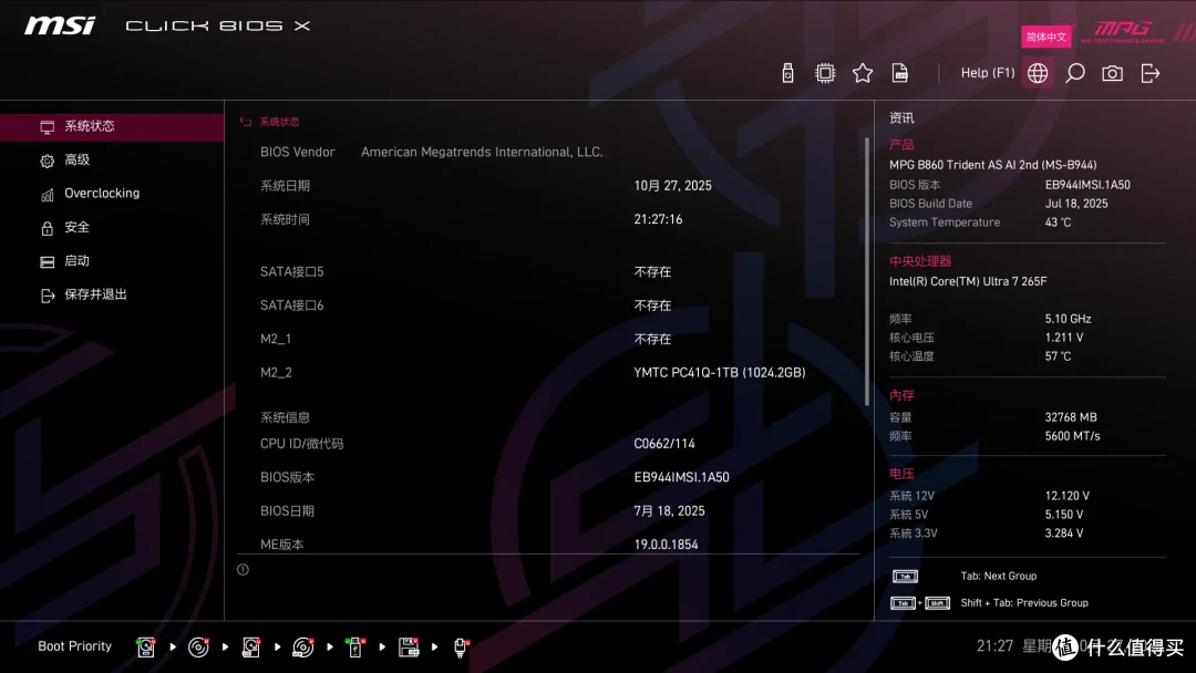 能让玩家轻松搬运的10L优雅电竞主机,微星海皇戟AS实测