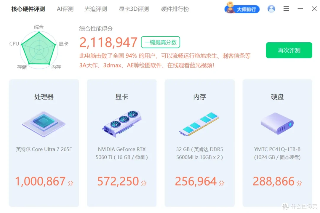 能让玩家轻松搬运的10L优雅电竞主机,微星海皇戟AS实测