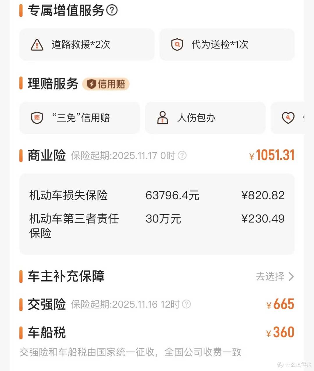 购车需理性,避免销售误导