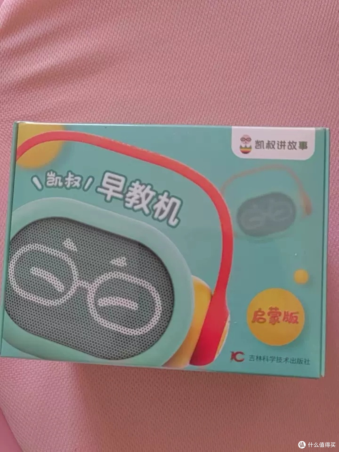 凯叔早教机:轻松带娃启蒙