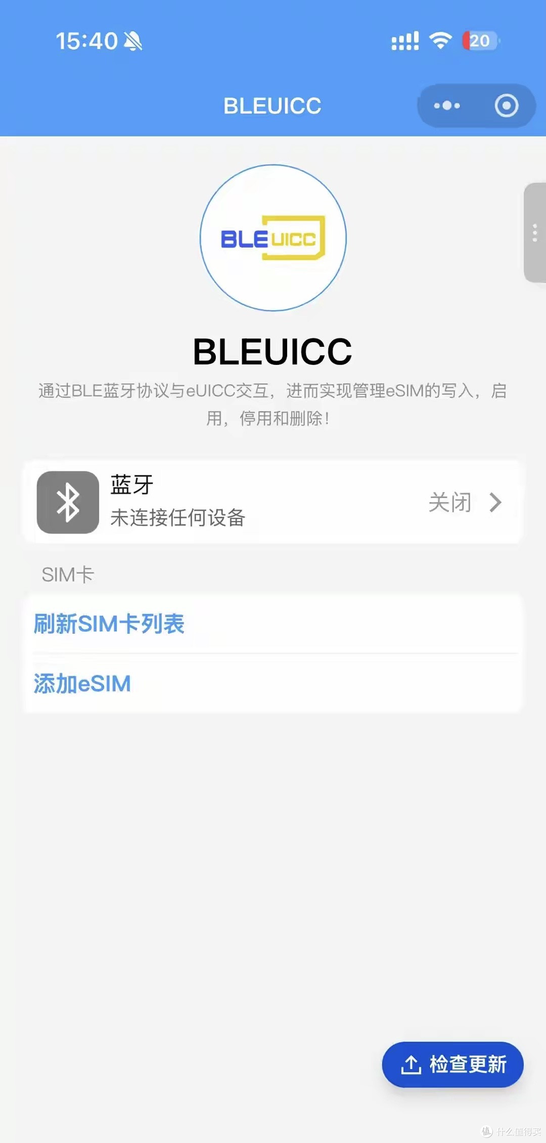华强北黑科技!超雪eSIM小程序上线,有锁机也能用原生eSIM了