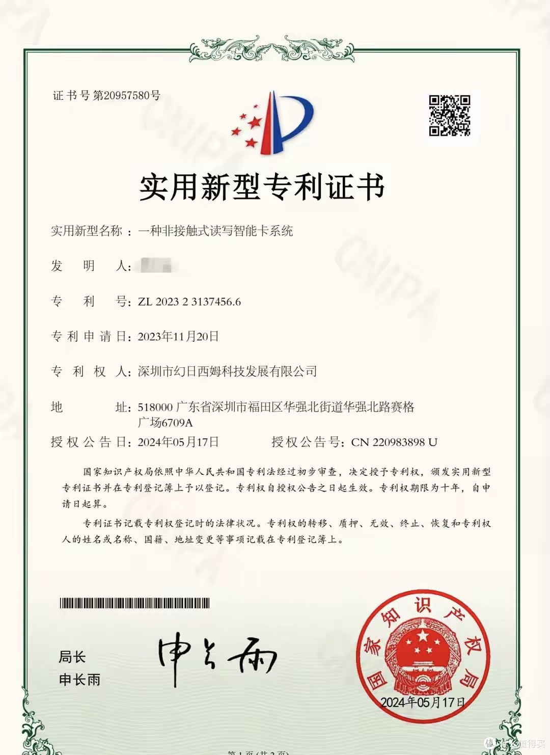 华强北黑科技!超雪eSIM小程序上线,有锁机也能用原生eSIM了