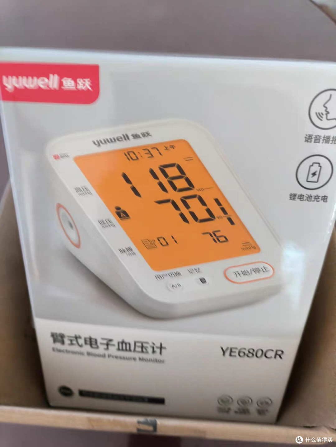 鱼跃血压计:孕期血压精准监测