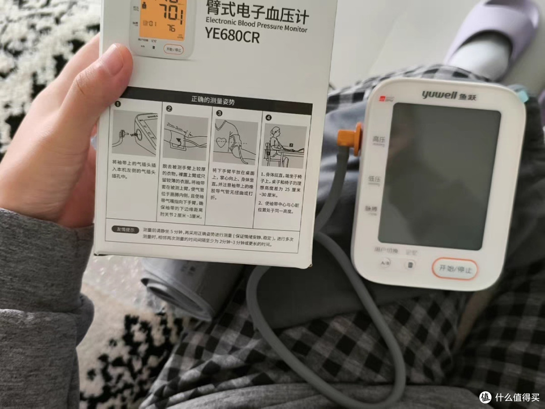 鱼跃血压计:孕期血压精准监测