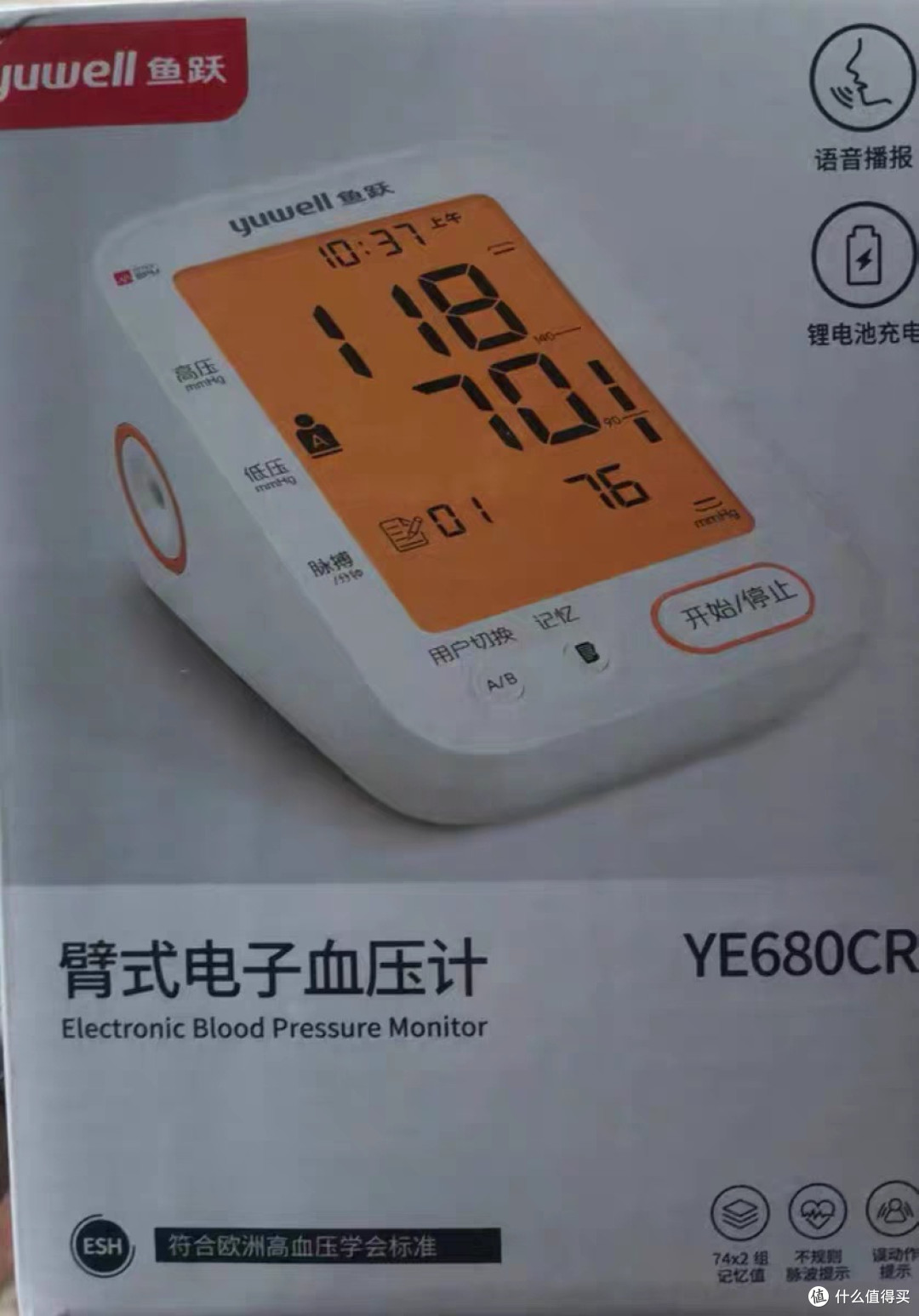鱼跃血压计:轻量健康监测仪