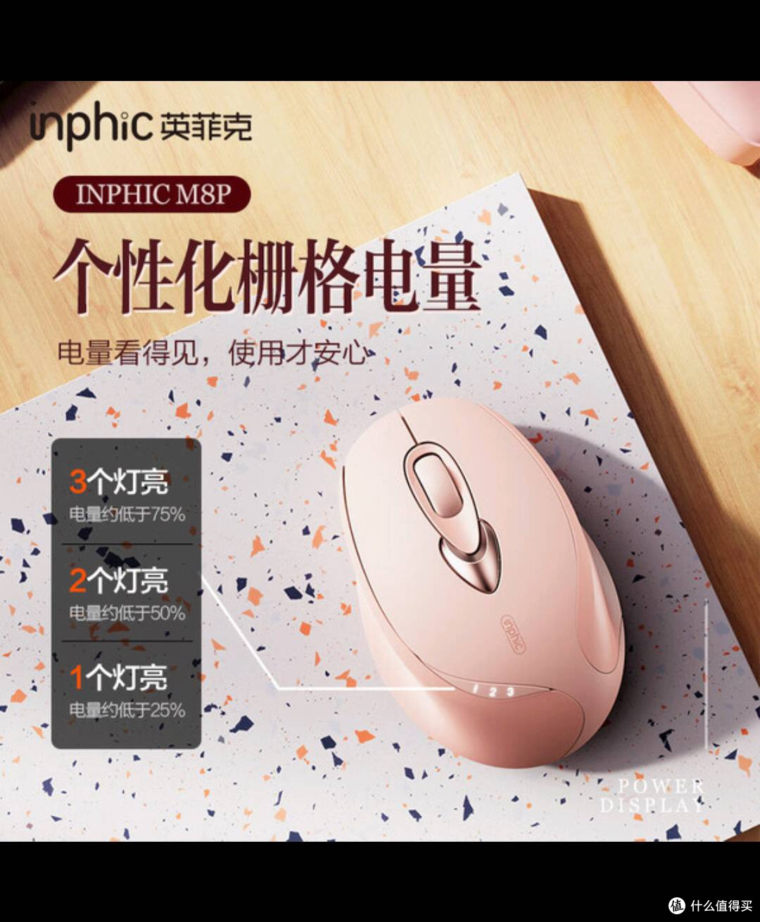 双11购英菲克M8P鼠标,可爱实用超好用