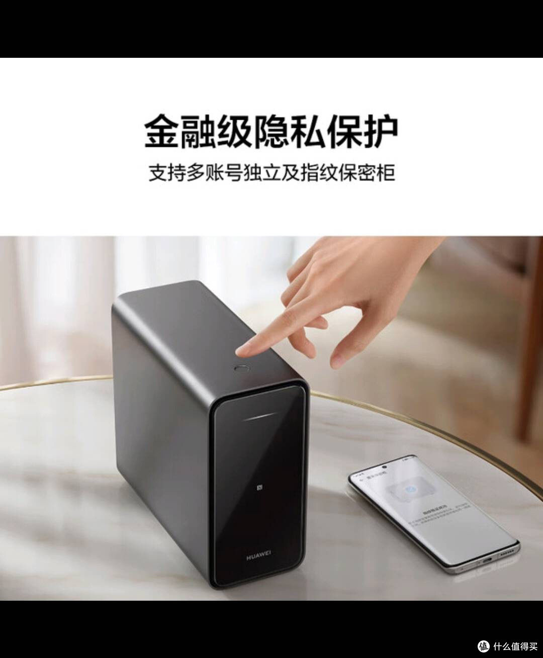 双11购华为家庭存储16TB,便捷备份超赞