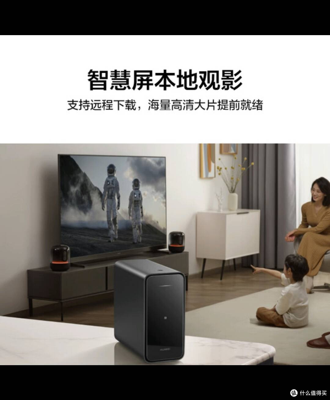 双11购华为家庭存储16TB,便捷备份超赞