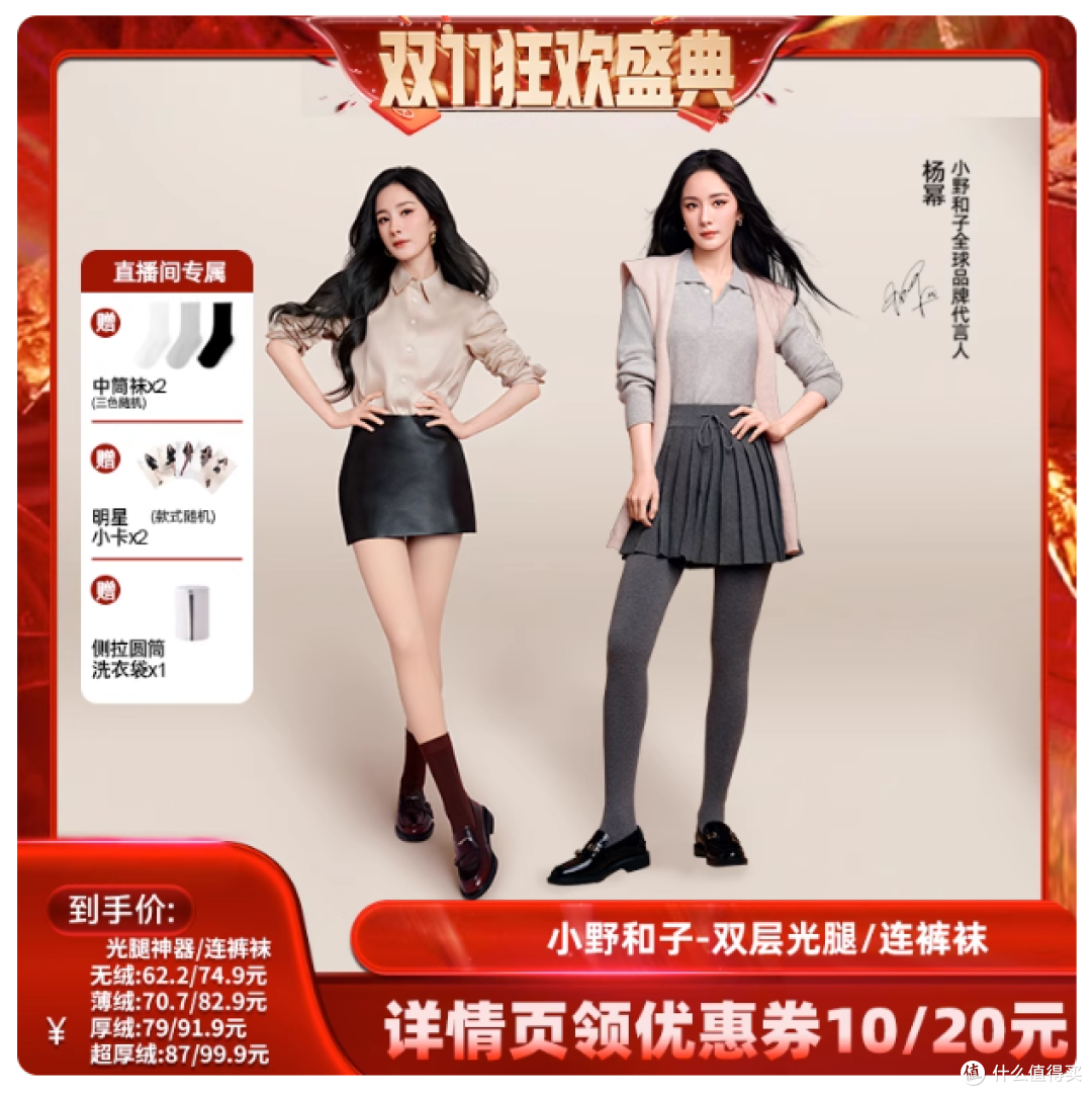 2025年冬季光腿神器终极PK：自然度、保暖性与科技含量的全面较量_连裤袜_什么值得买