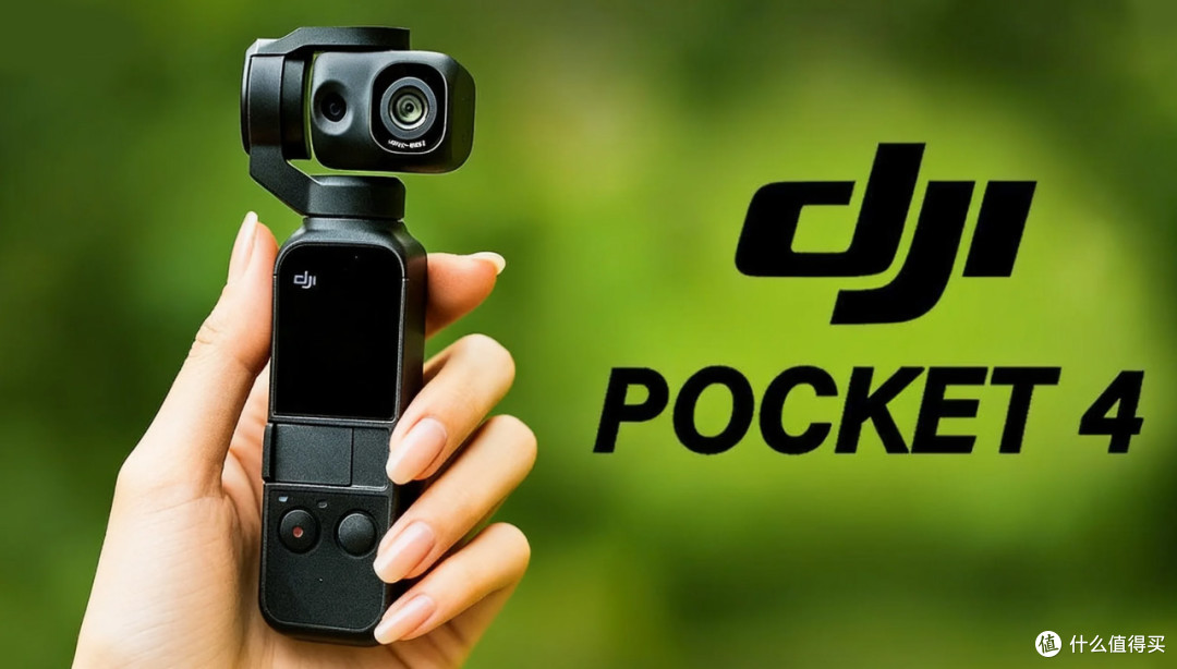 大疆Pocket 4vlog云台相机年底将发布,它来了
