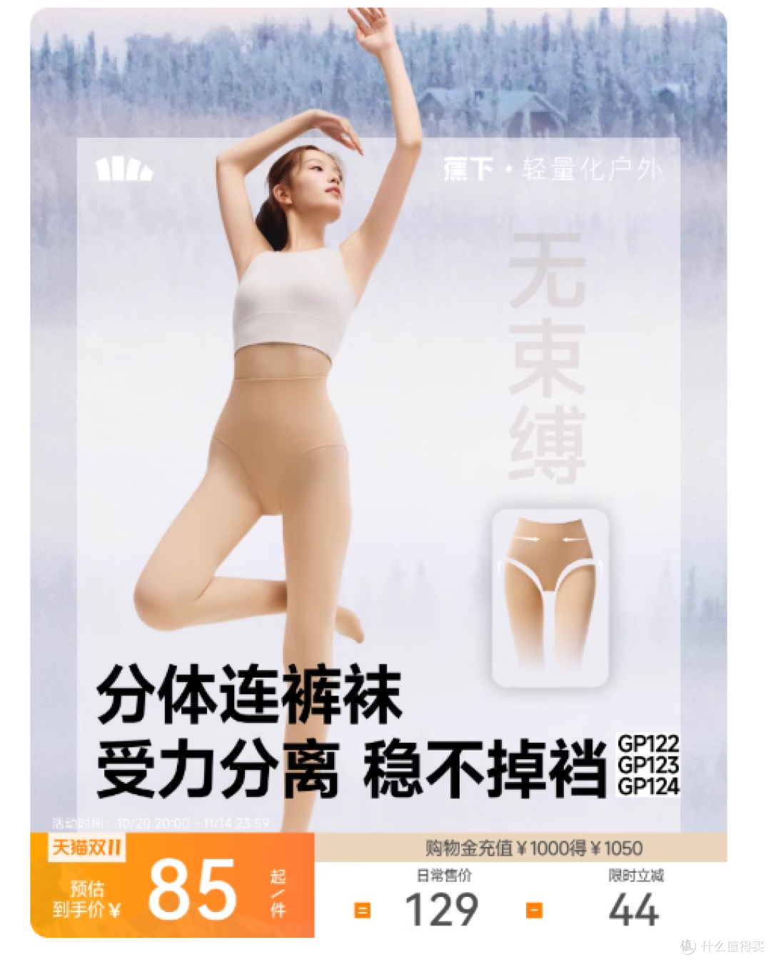 2025年冬季光腿神器终极PK:自然度、保暖性与科技含量的全面较量