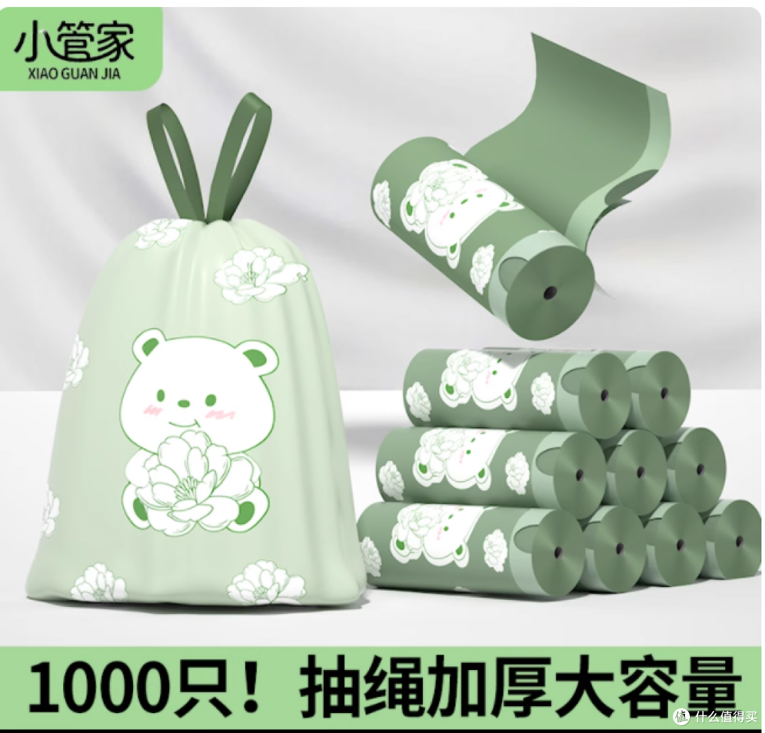小管家印花抽绳垃圾袋:一拉即净,把体面还给家务时光