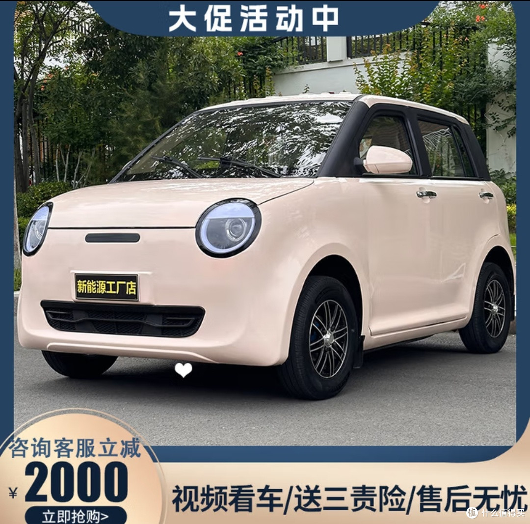 入门级纯电车之选:新款四轮车电动车