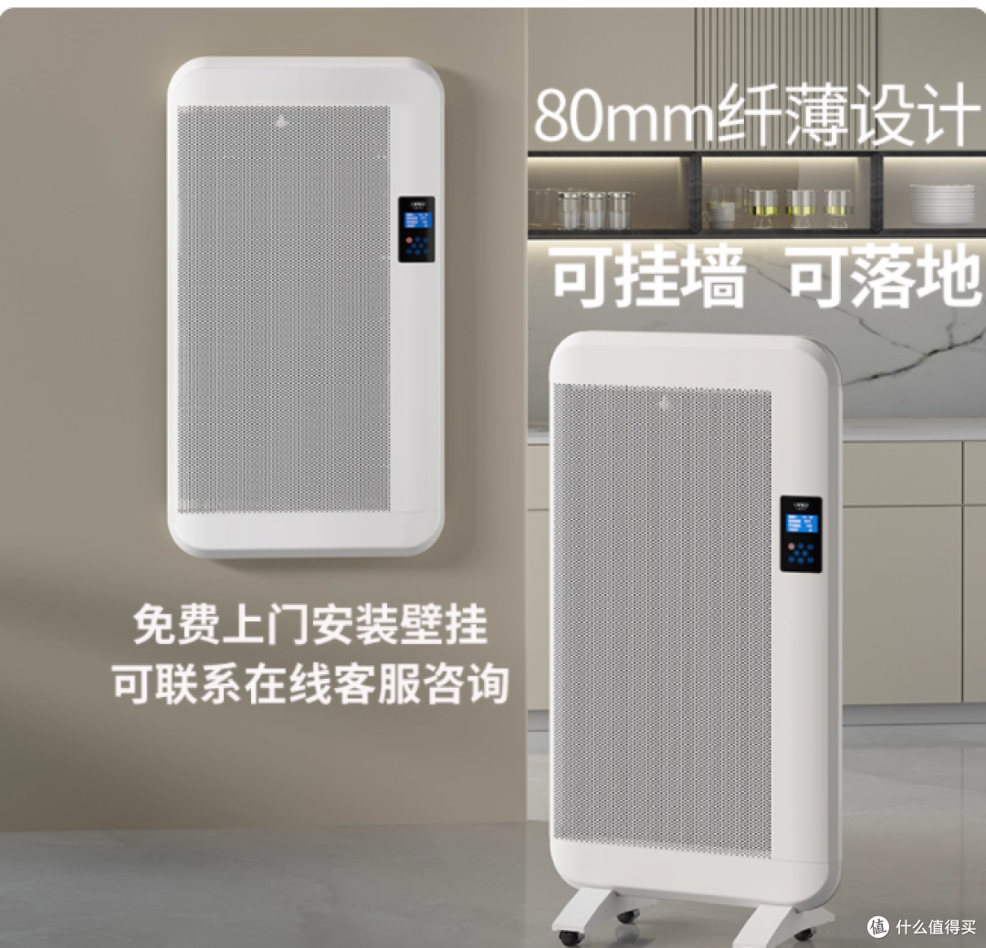 🔥利维斯顿石墨烯暖器让我告别空调干燥 + 电费刺客