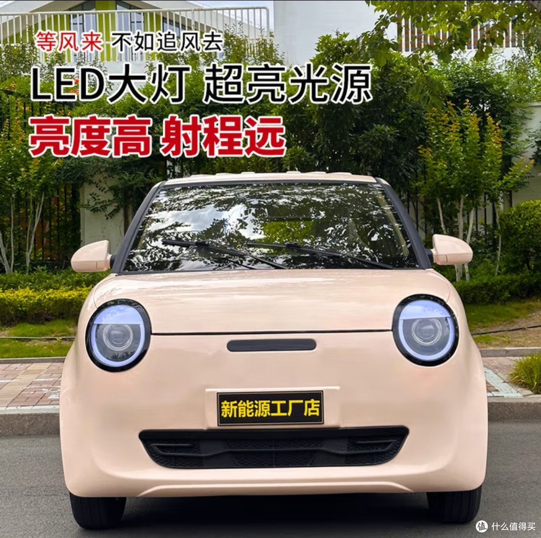 入门级纯电车之选:新款四轮车电动车