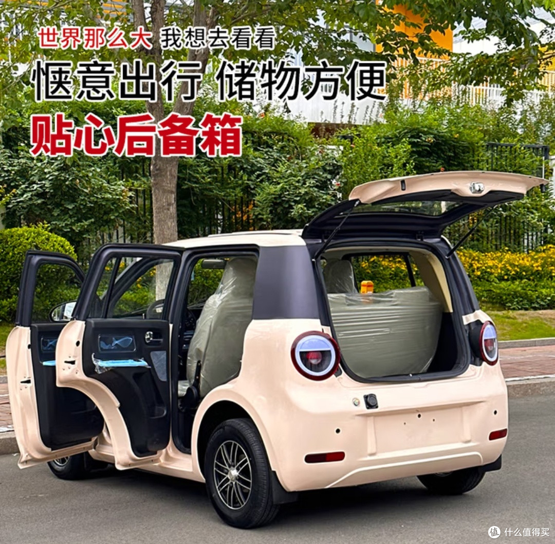 入门级纯电车之选:新款四轮车电动车