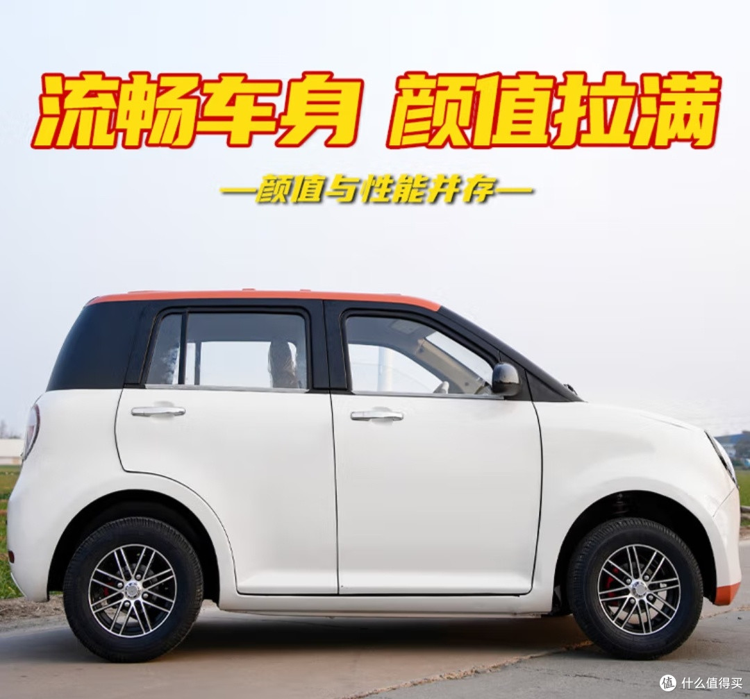 入门级纯电车之选:新款四轮车电动车