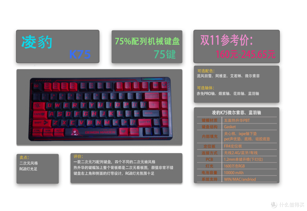 2025双11十款机械键盘合集推荐|性价比之选