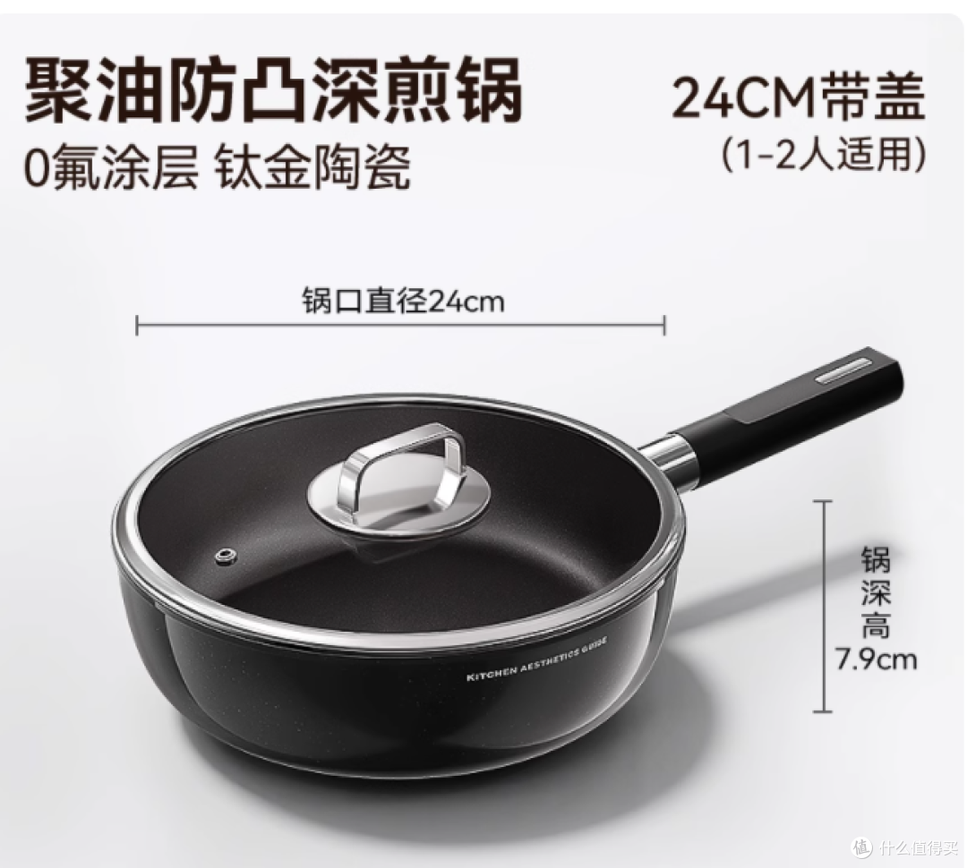 厨房封神!荣事达钛无涂层锅让我彻底告别粘锅焦虑✨