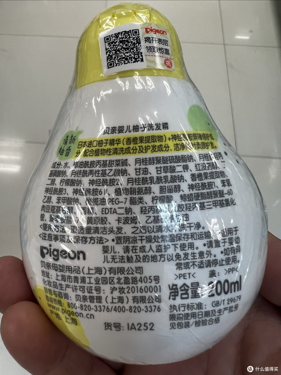 贝亲婴儿柚子洗发精:柚香沁润,给宝宝全身的温柔洁净仪式!