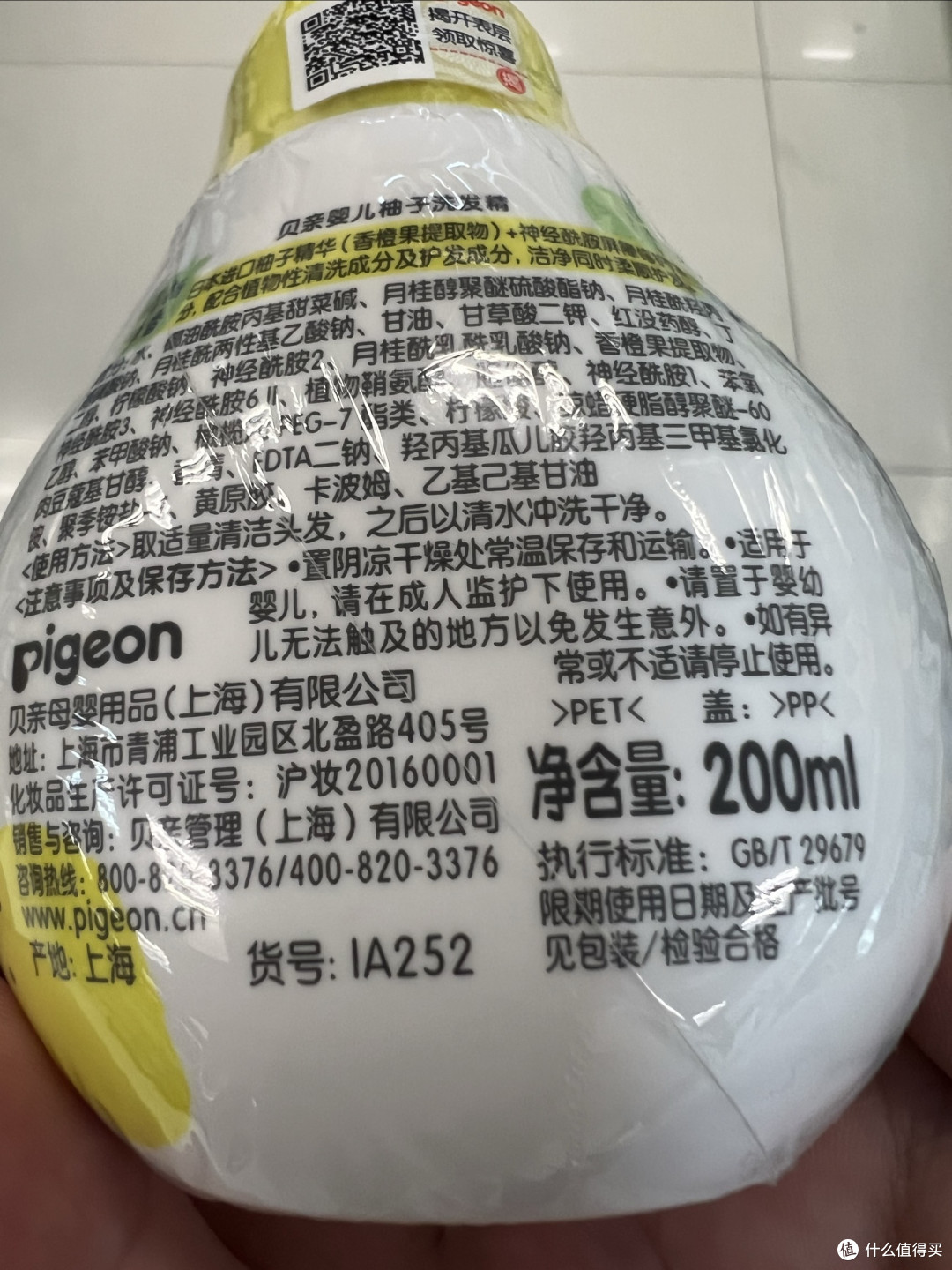 贝亲婴儿柚子洗发精:柚香沁润,给宝宝全身的温柔洁净仪式!