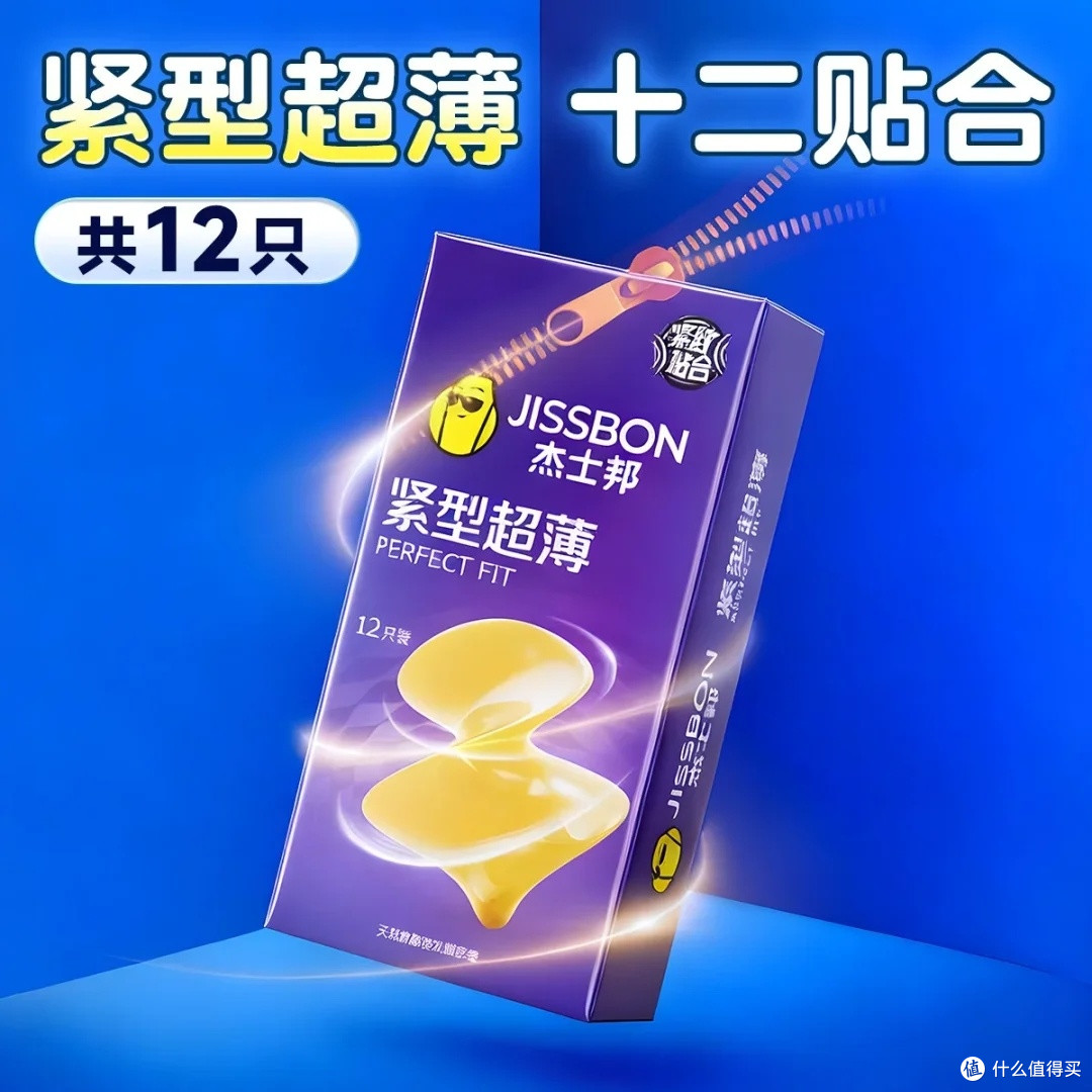 杜蕾斯超薄避孕套双十一优惠