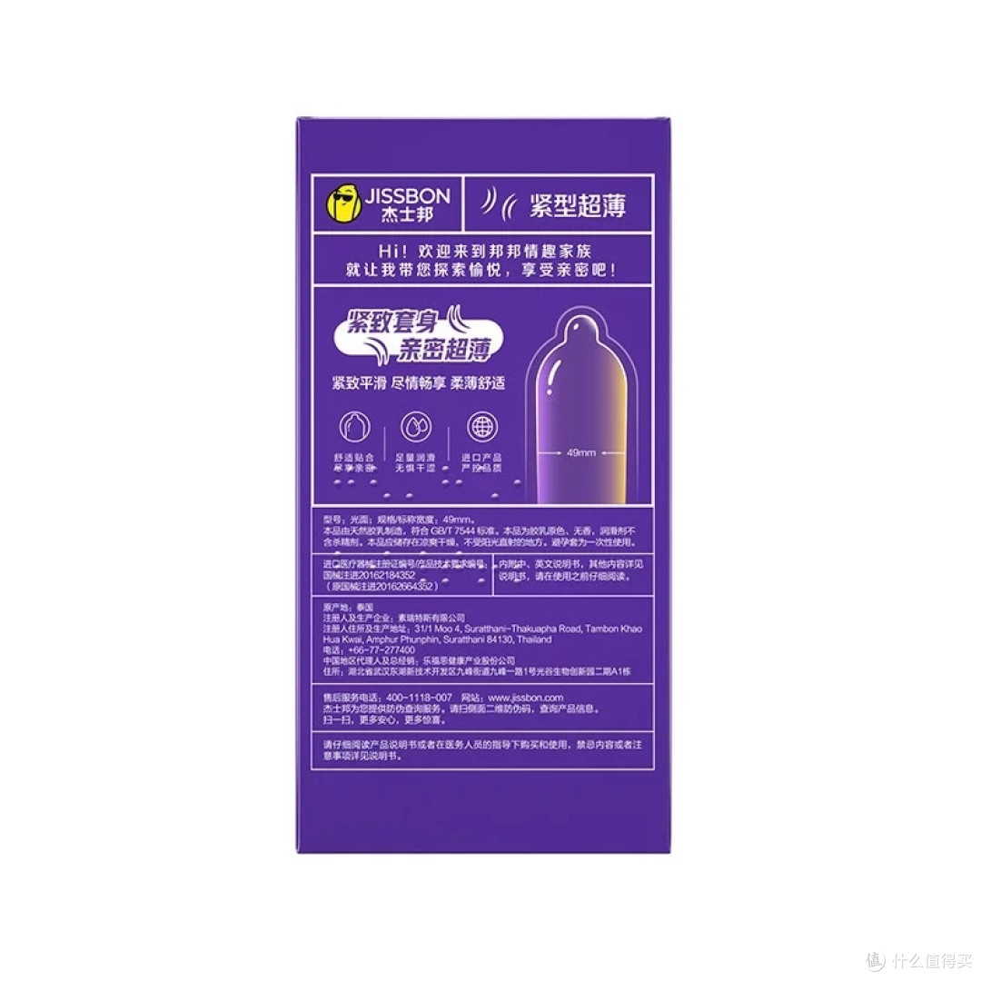 杜蕾斯超薄避孕套双十一优惠