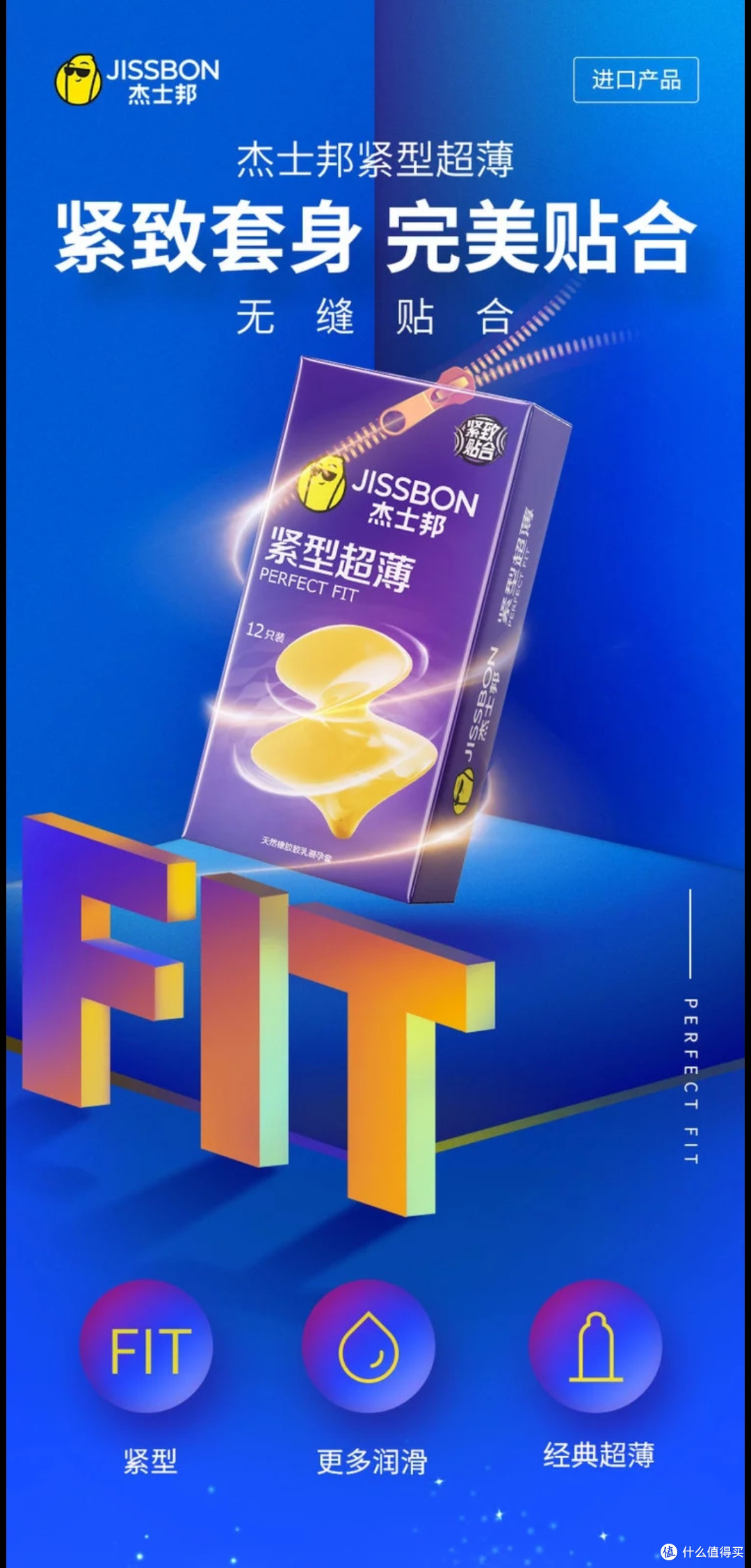 杜蕾斯超薄避孕套双十一优惠