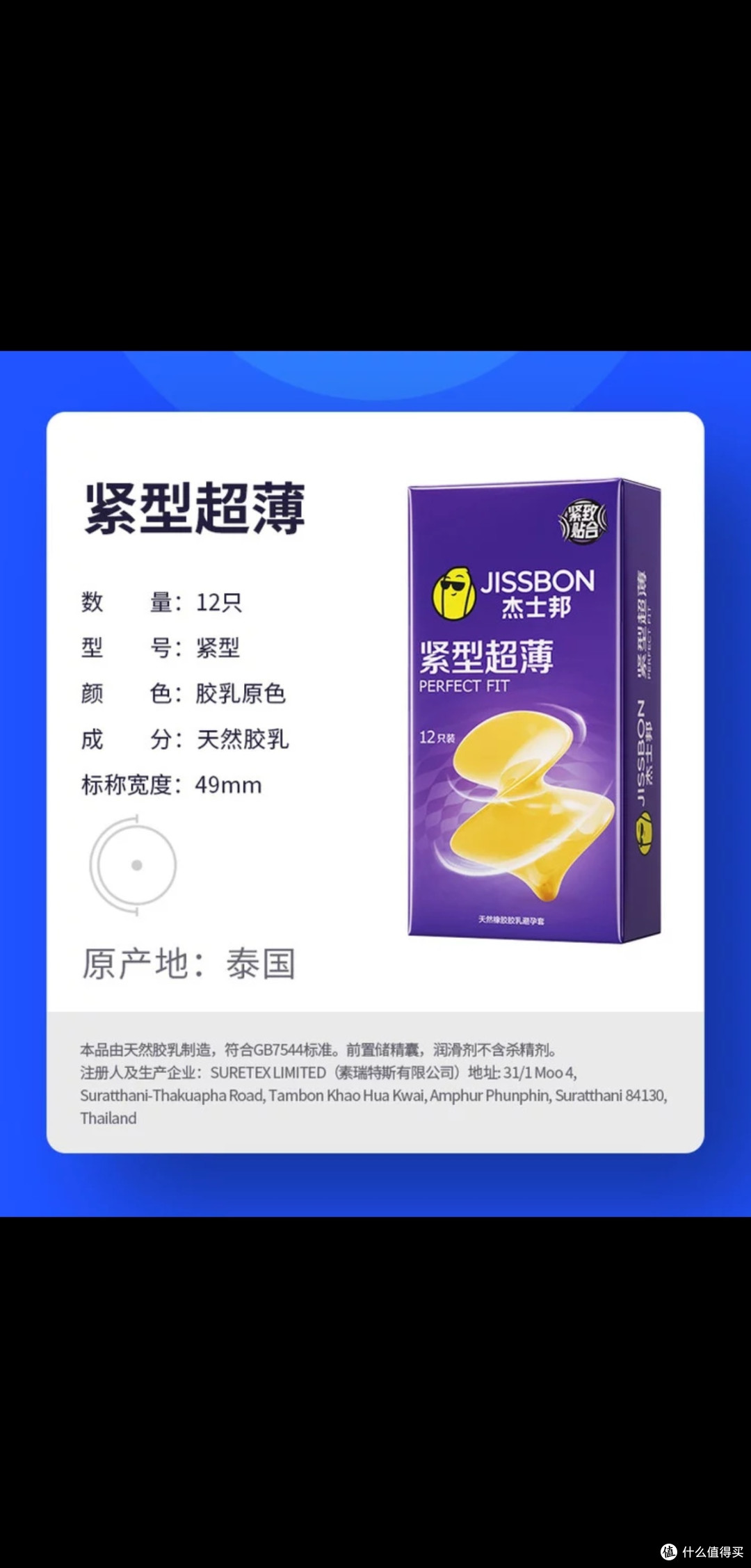 杜蕾斯超薄避孕套双十一优惠