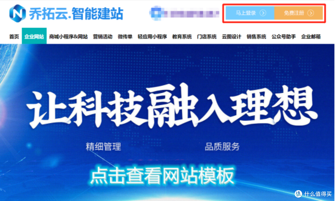 不懂编程知识的小白建立网站的详细步骤分享