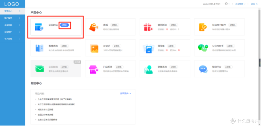 不懂编程知识的小白建立网站的详细步骤分享