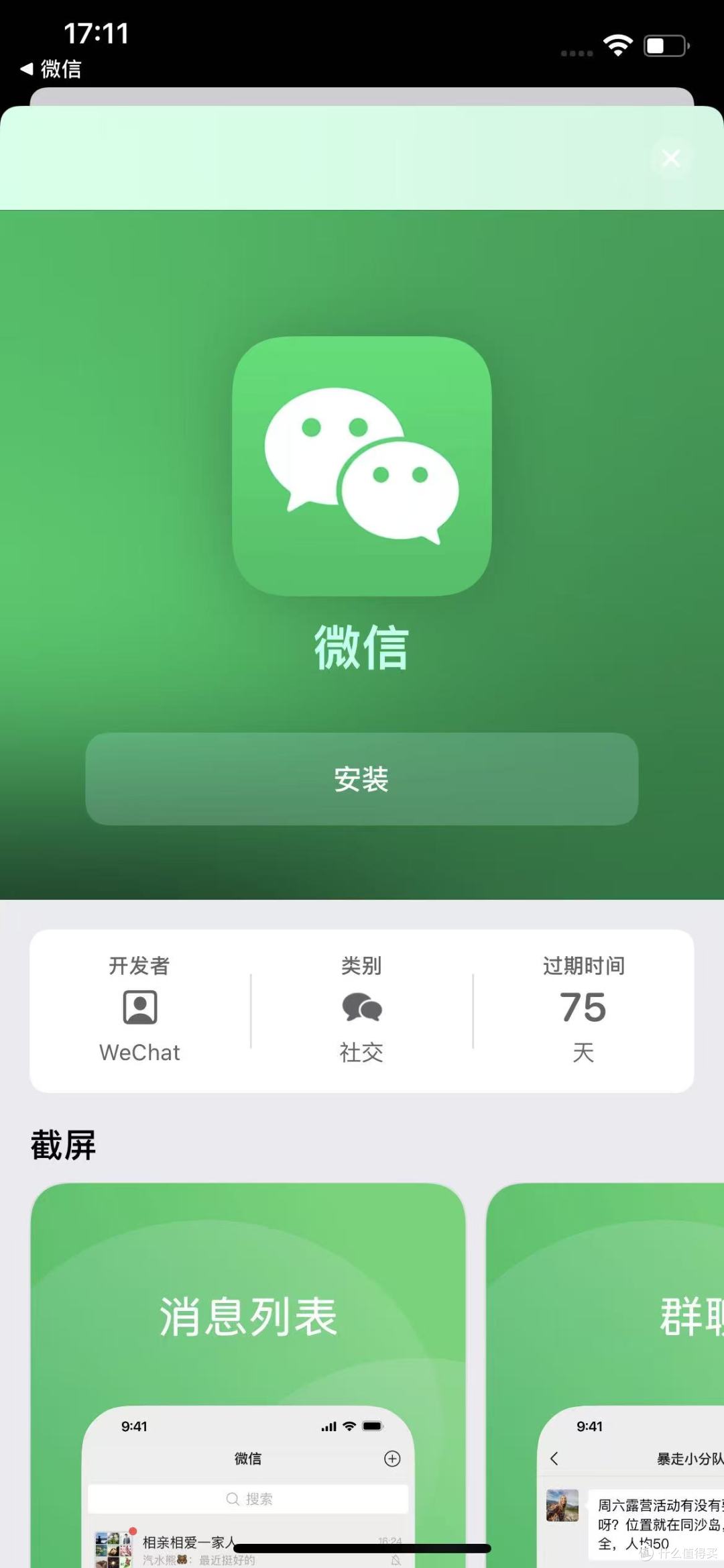 iOS微信 8.0.65 内测:支持一次撤回全部等多项优化!