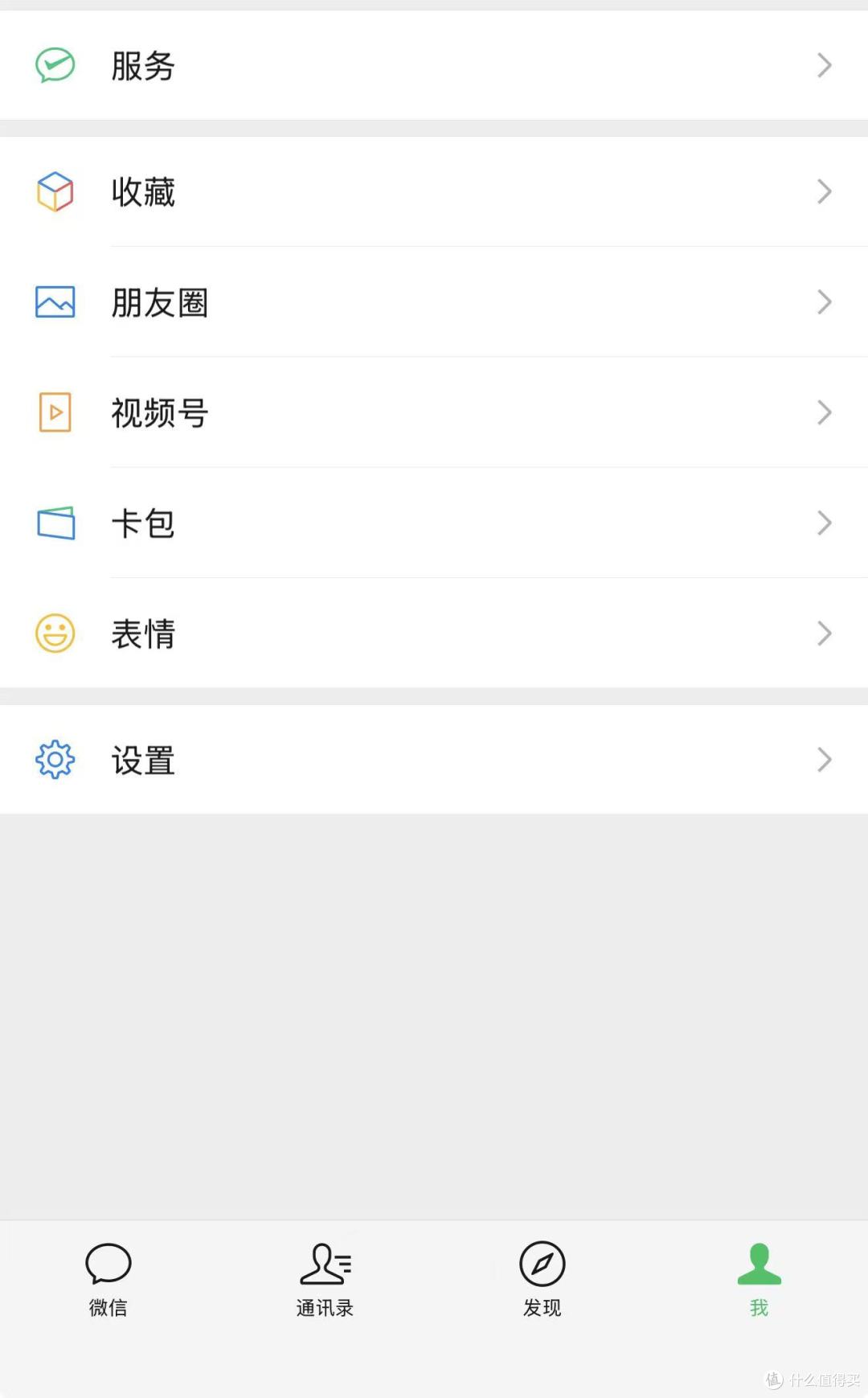 iOS微信 8.0.65 内测:支持一次撤回全部等多项优化!