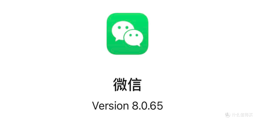 iOS微信 8.0.65 内测:支持一次撤回全部等多项优化!