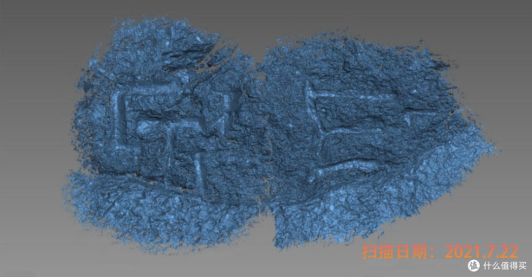 西泠印社“印泉”的3D扫描与修复成效对比