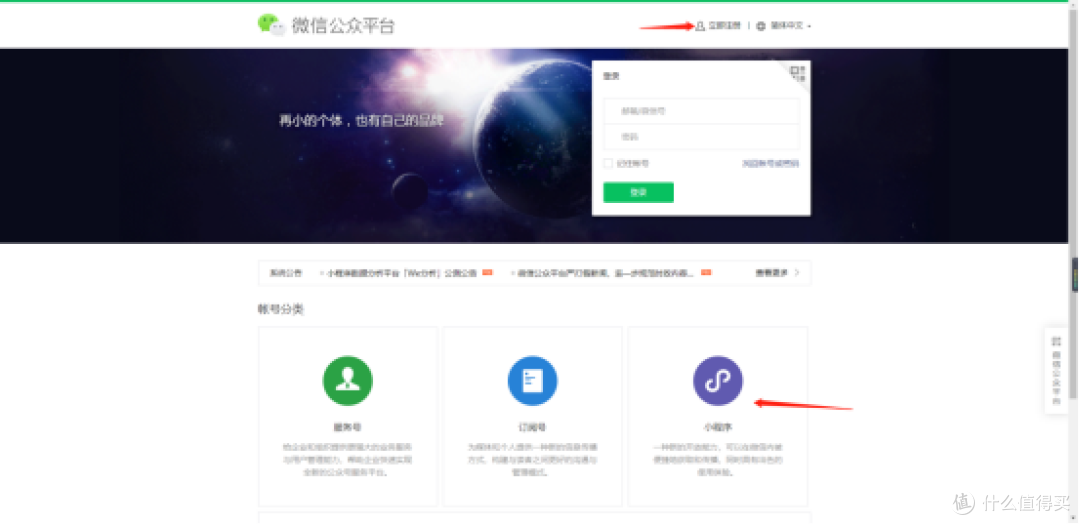 小程序开发教程:三分钟快速搞定服装小程序商城的制作!