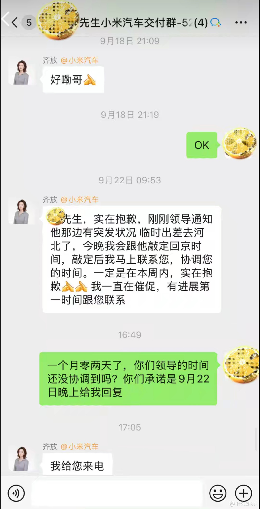 网络消息