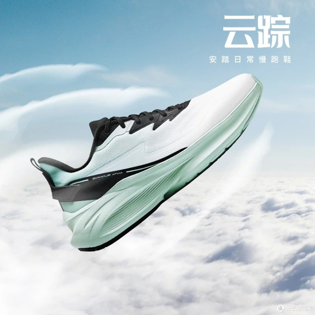 安踏云踪:专业运动鞋的性价比之选