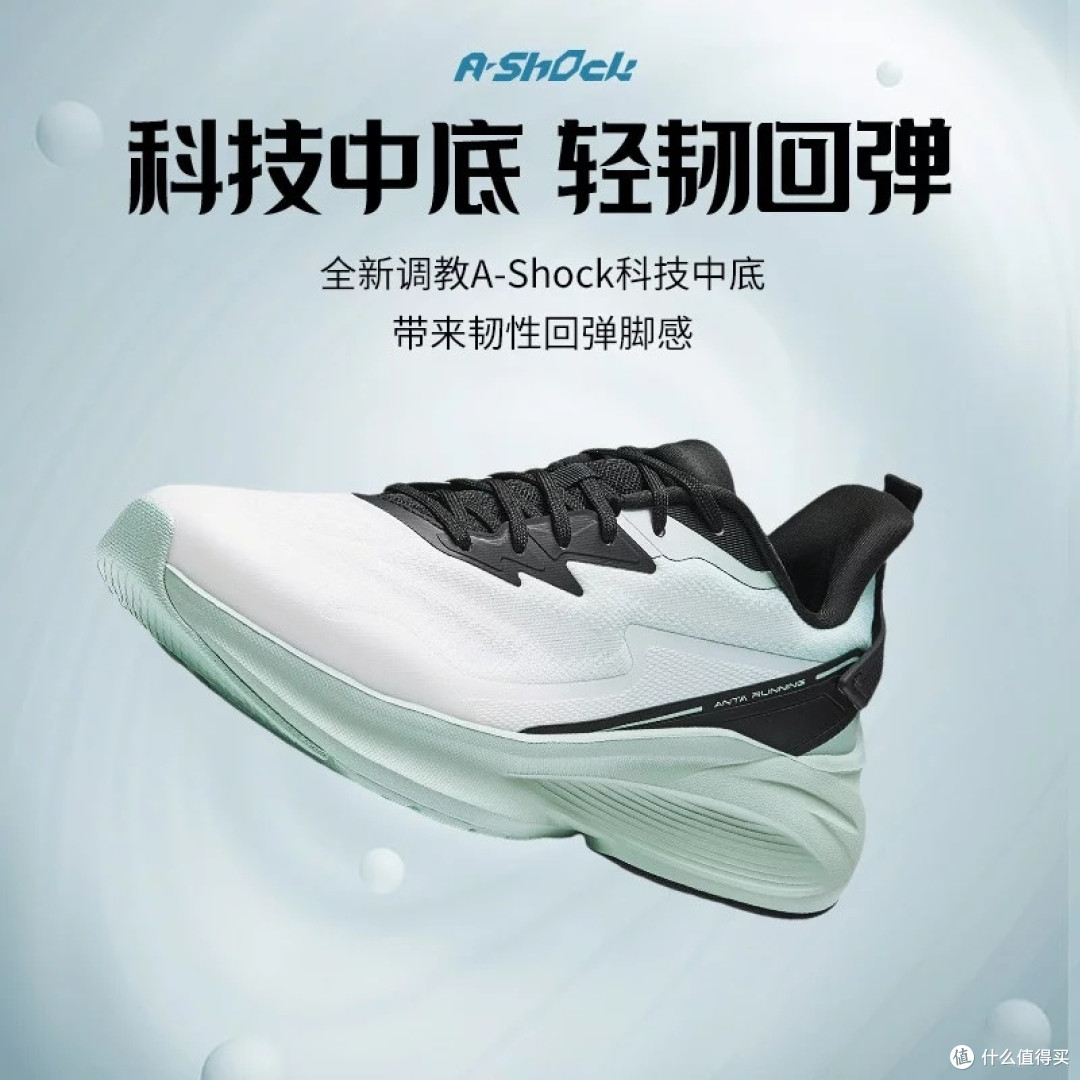 安踏云踪:专业运动鞋的性价比之选