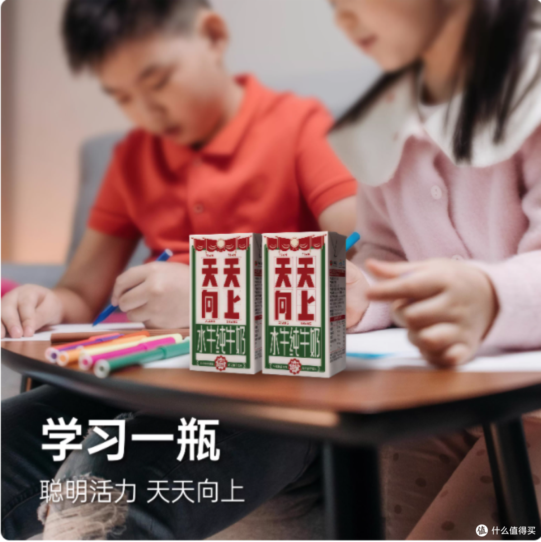 西江乳品天天向上水牛纯牛奶,给全家人的天然营养礼
